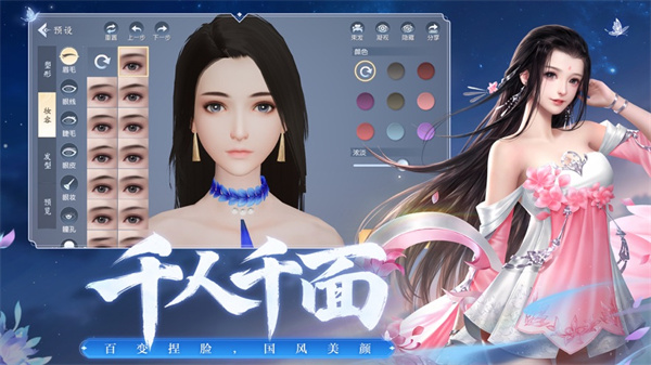 大唐無雙手游蘋果版2