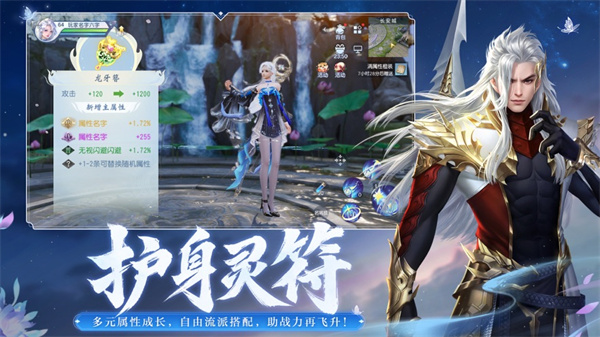 大唐無雙手游蘋果版0