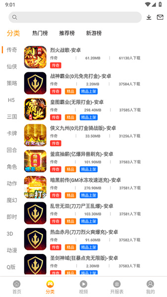 縱橫手游盒子 v1.5.0 安卓版 0