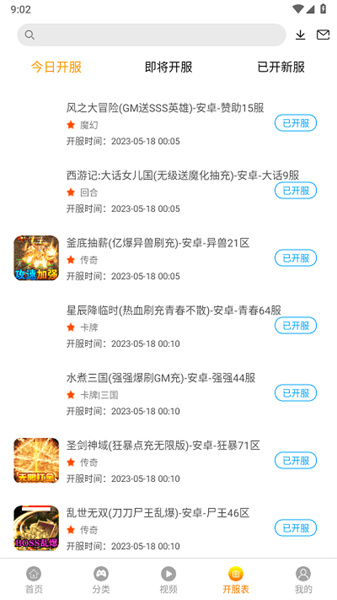 縱橫手游盒子 v1.5.0 安卓版 2