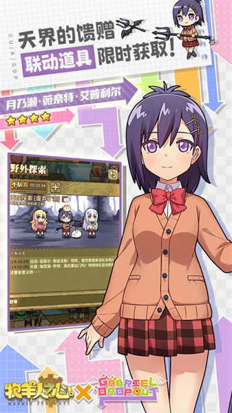 牧羊人之心手游蘋(píng)果版 v1.8.61iphone版 3