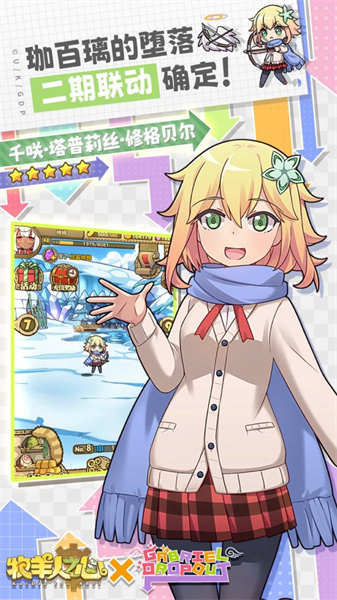 牧羊人之心手游蘋(píng)果版 v1.8.61iphone版 4