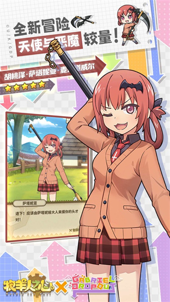 牧羊人之心手游蘋(píng)果版 v1.8.61iphone版 2