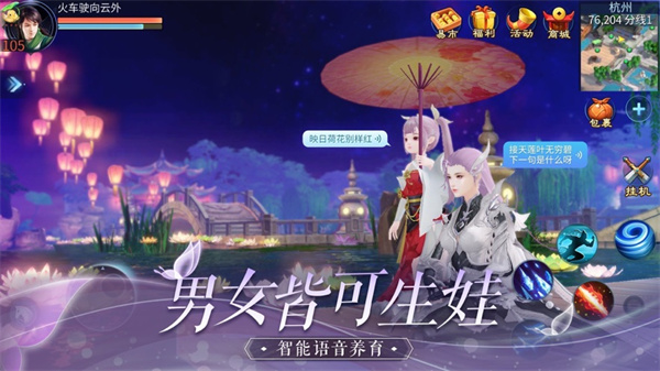 倩女幽魂ios版 v1.9.5 iPhone版 5