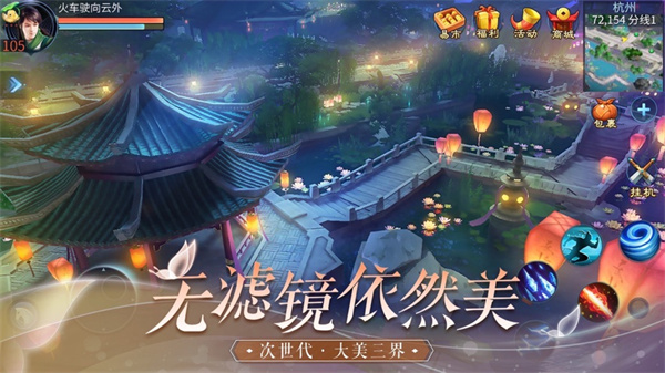 倩女幽魂ios版 v1.9.5 iPhone版 7