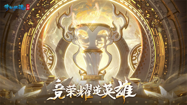 倩女幽魂ios版 v1.9.5 iPhone版 9