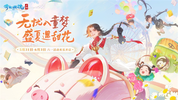 倩女幽魂ios版 v1.9.5 iPhone版 2