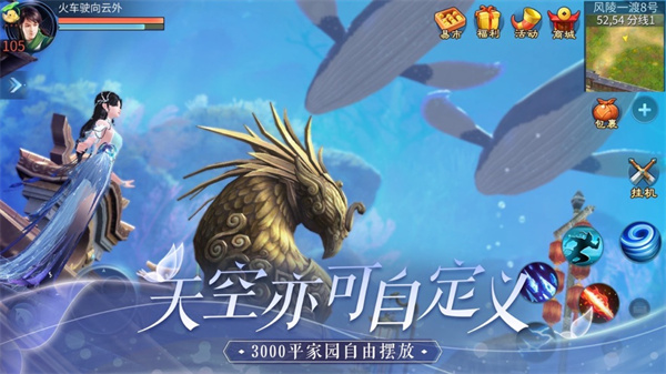 倩女幽魂ios版 v1.9.5 iPhone版 6