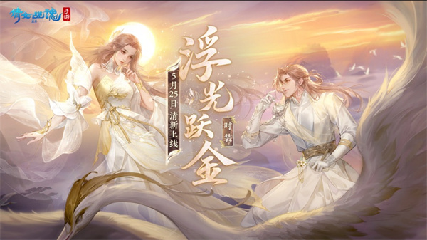 倩女幽魂ios版 v1.9.5 iPhone版 1