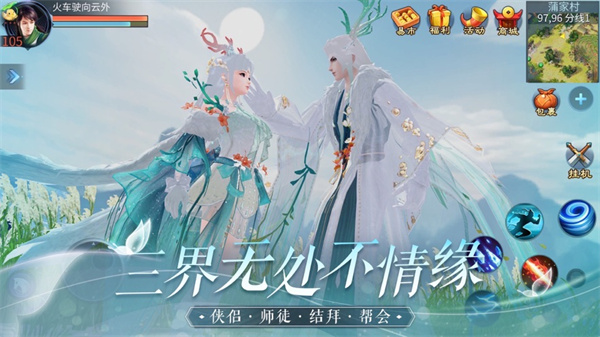 倩女幽魂ios版 v1.9.5 iPhone版 4