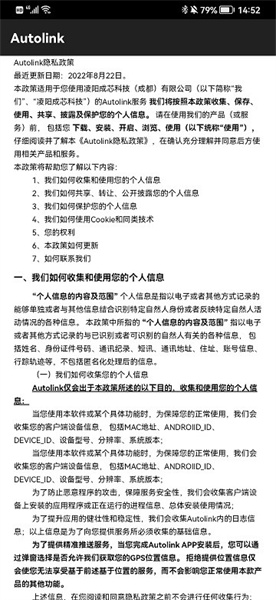 autolink車聯(lián) v2.0.46 安卓版 2