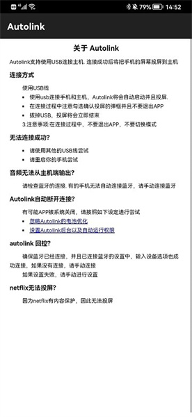 autolink車聯(lián) v2.0.46 安卓版 0