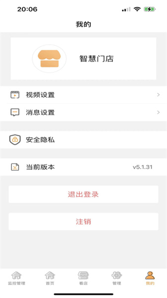 湘彩云視湘彩云視監(jiān)控 v5.1.21 安卓版 0