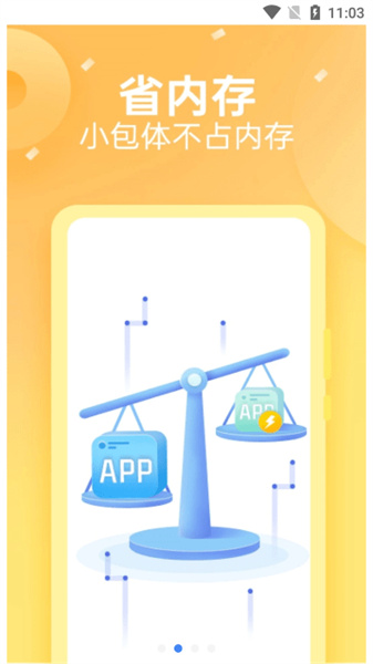 快應(yīng)用 v6.8.0 安卓版 1