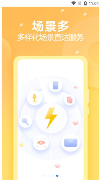 快應(yīng)用 v6.8.0 安卓版 2