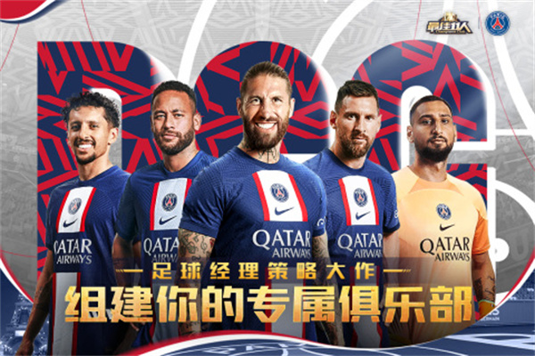 最佳11人冠軍球會(huì)手游0