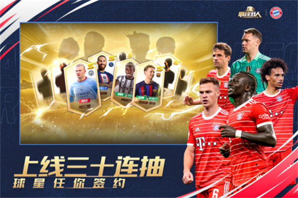 最佳11人冠軍球會(huì)手游1