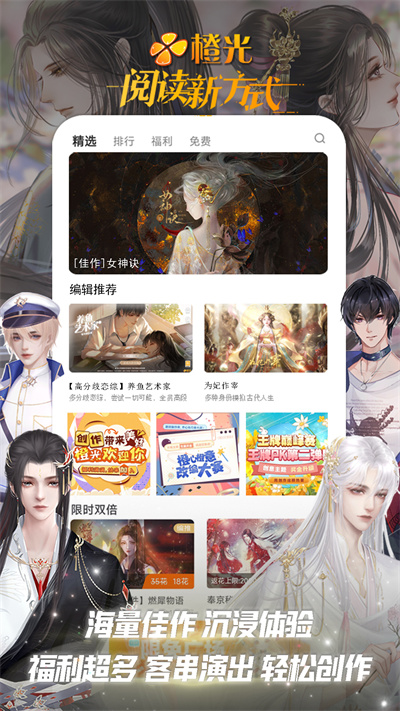 橙光游戲制作器 v2.35.309.0922 安卓版 4