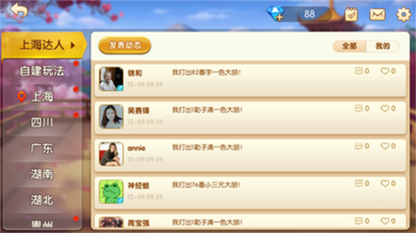 九江斗地主樂透 v6.1.0 1