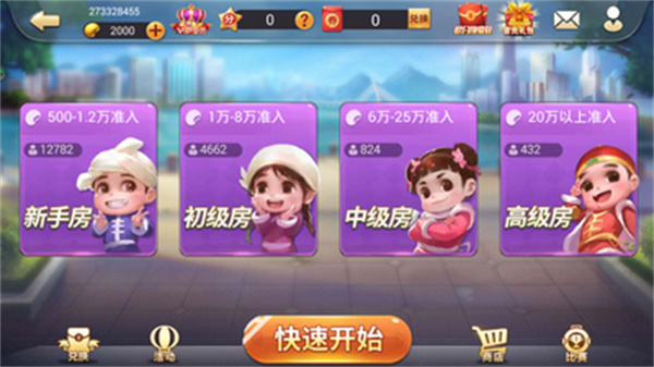 九江斗地主樂透 v6.1.0 2