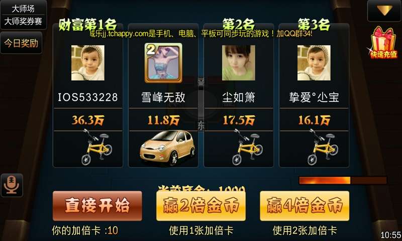 九江斗地主游戲安卓版 v6.1.0 2