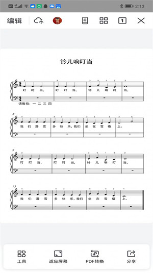 格格秀作業(yè) v1.0.0 3