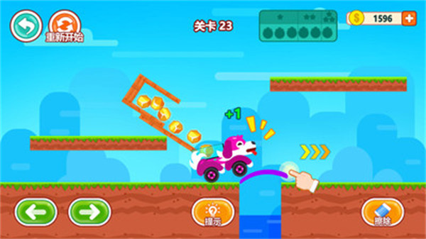 手指畫線 v1.0.1 安卓版 3