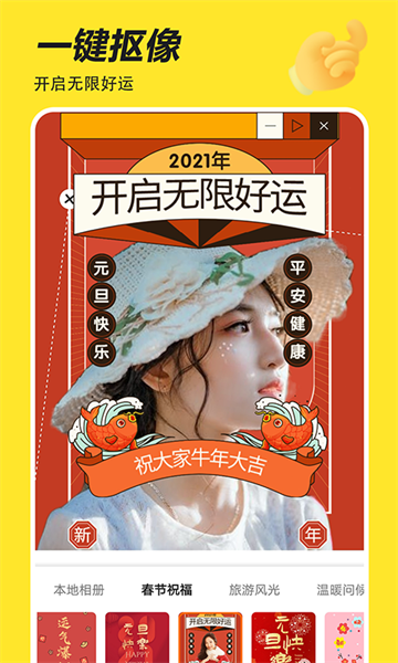 biu神器2021最新免費(fèi)版 v7.0.5 安卓版 4