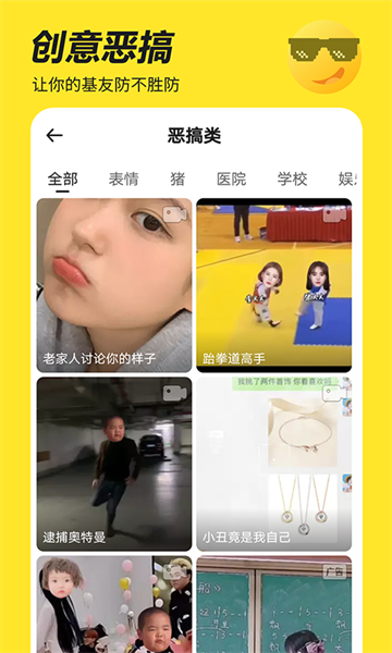 biu神器2021最新免費(fèi)版 v7.0.5 安卓版 3