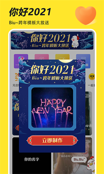 biu神器2021最新免費(fèi)版 v7.0.5 安卓版 2