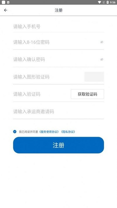 赫茲運力app v0.9.5 3