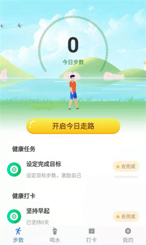 咔咔來了 v1.0.1 3
