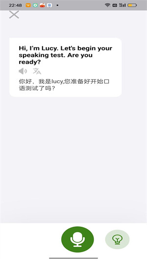 新概念聽力 v1.0.0 2