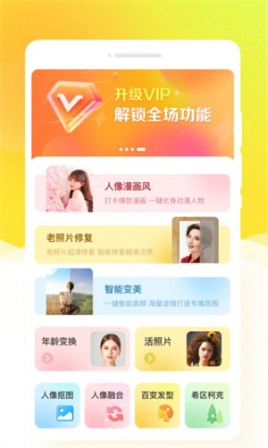 秀我相機 v1.0.0 2