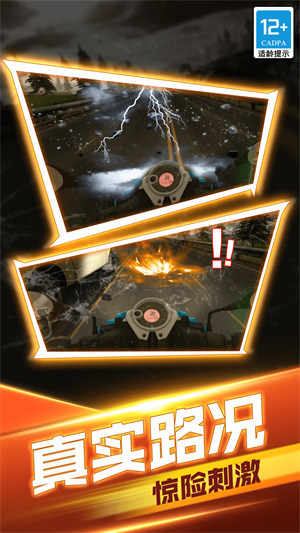 生死賽道 v1.0.1 安卓版 1