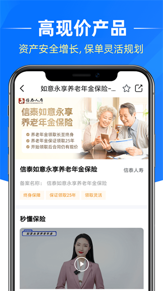 梧桐樹保險官方app v6.5.1 安卓版 1