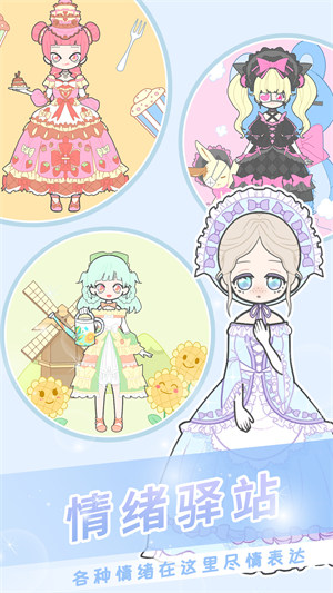 公主裝扮美妝秀 v1.0 安卓版 2