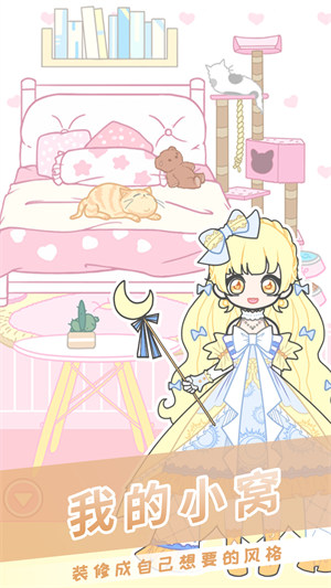 公主裝扮美妝秀 v1.0 安卓版 1