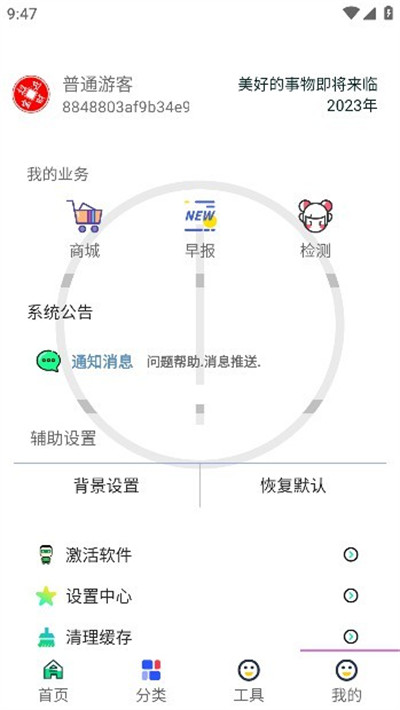 酷盒工具箱app v2.9.9 0