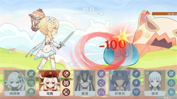 原神元素反應(yīng)模擬器 v1.0 安卓版 1