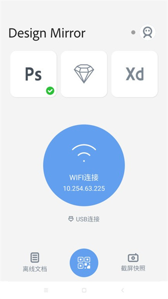 design mirror安卓版 v3.3.1 安卓版 3