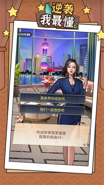 逆襲我最懂 v1.0.1 安卓版 0