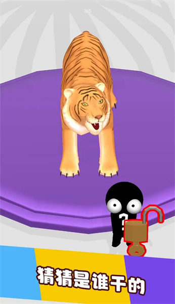 是誰干的 v1.7.10 安卓版 1