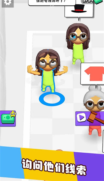 是誰干的 v1.7.10 安卓版 2