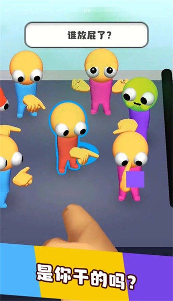 是誰干的 v1.7.10 安卓版 3