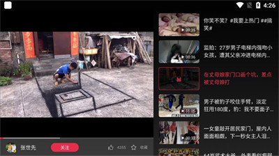 火山車娛 v3.2.0 2