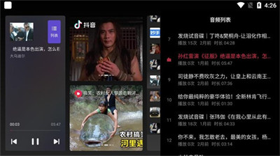 火山車娛 v3.2.0 1