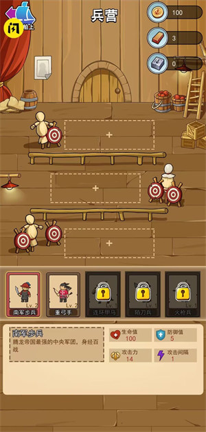 大船向東流 v1.0.6 安卓版 0