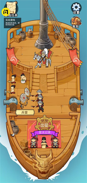 大船向東流 v1.0.6 安卓版 3