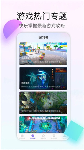 4393游戲盒最新版 v1.1 安卓版 2